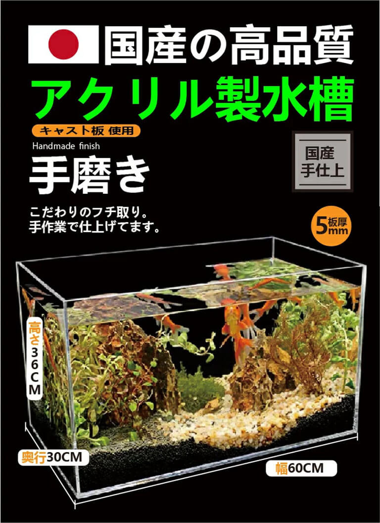水槽