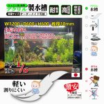 aquariums-as-d10-1206060-cover