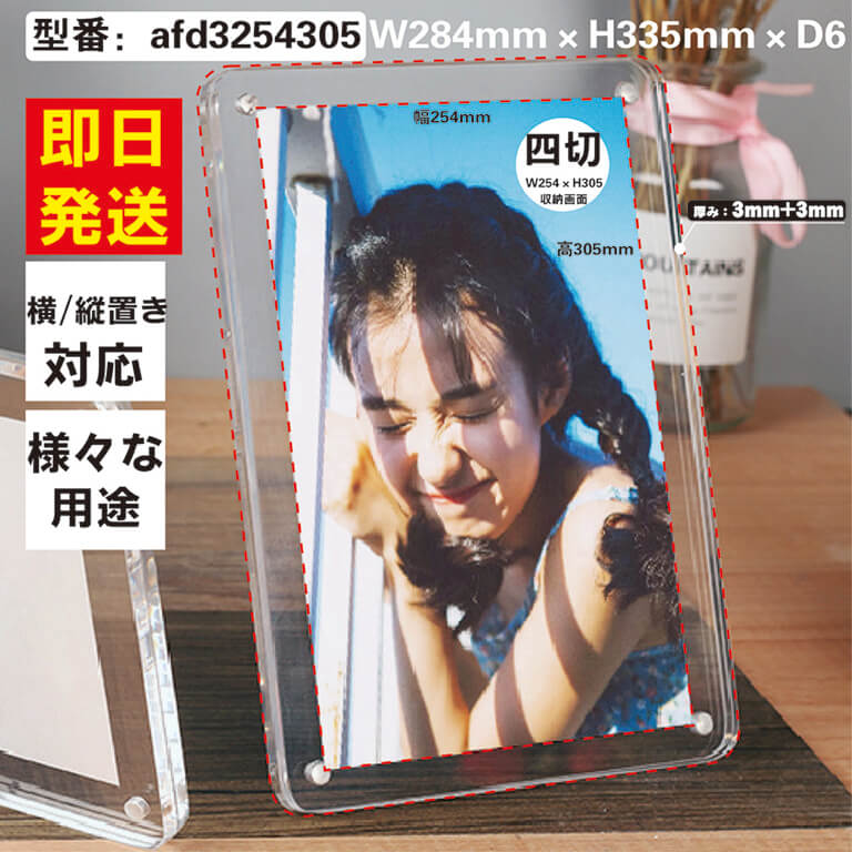 frame-af-254305