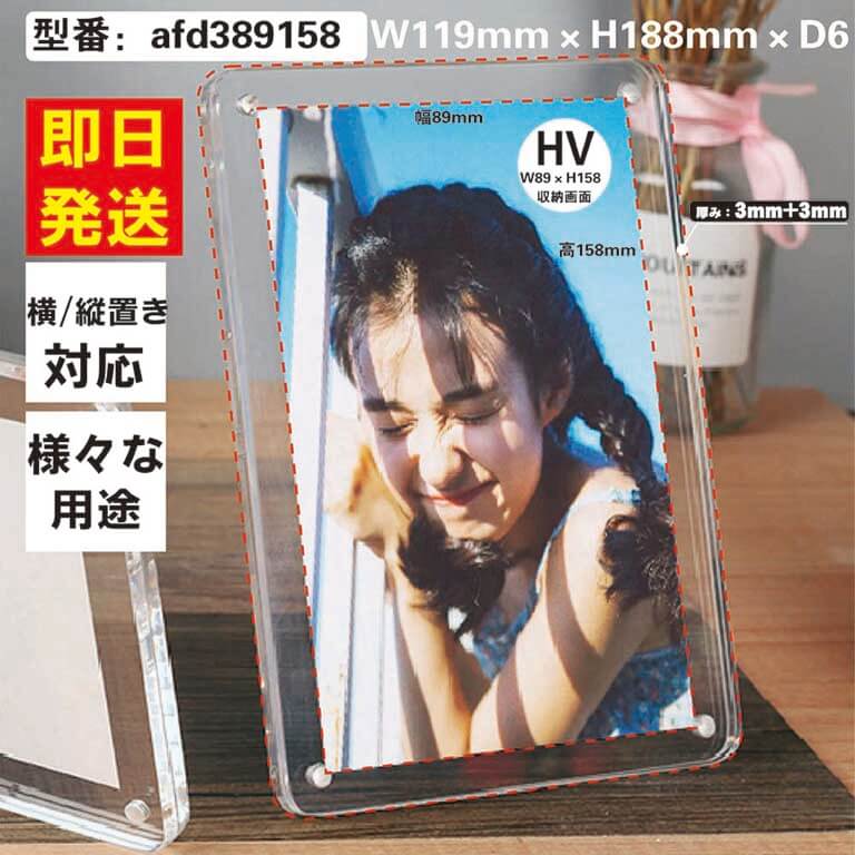 frame-af-hv