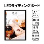 led-poster-panel-raiteingu-a1