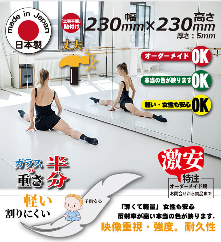 mirror-ak-2323