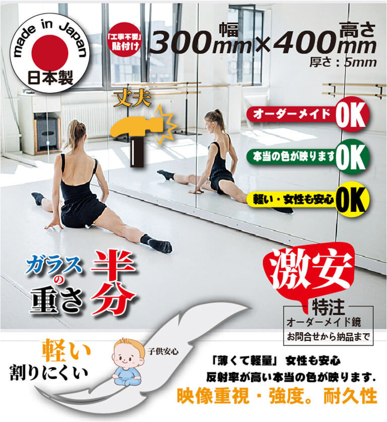 mirror-ak-3040