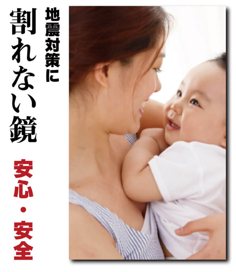 mirror-warenai