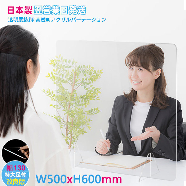 transparent-acrylic-partition-500-600-3-nashi