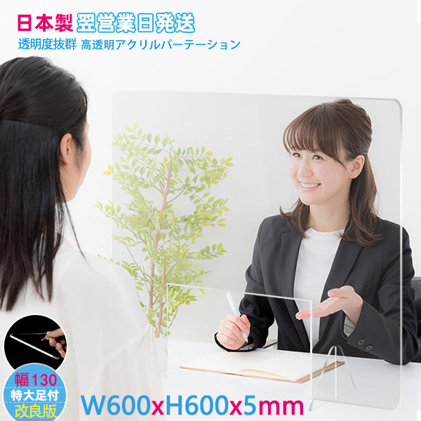 transparent-acrylic-partition-600-600-5-ari