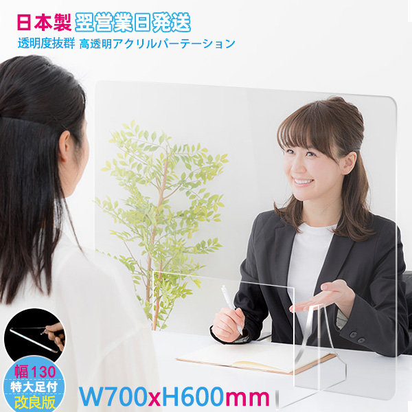 transparent-acrylic-partition-700-600-3-ari