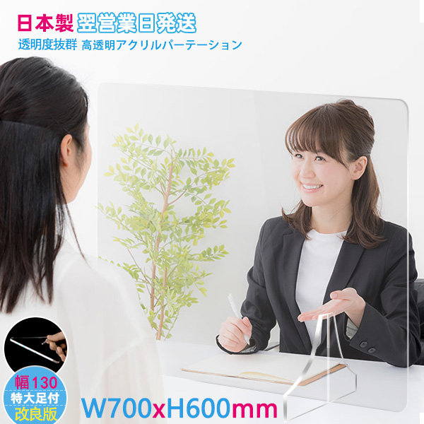 transparent-acrylic-partition-700-600-3-nashi