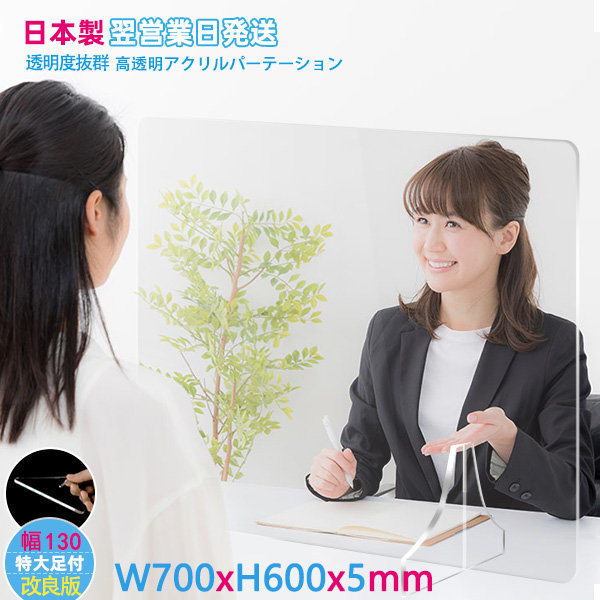 transparent-acrylic-partition-700-600-5-nashi