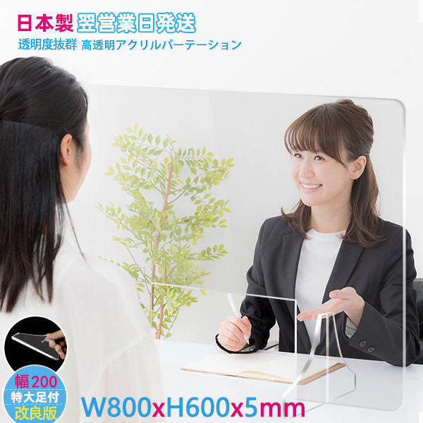 transparent-acrylic-partition-800-600-5-ari