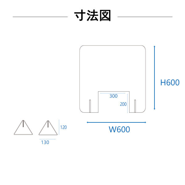 transparent-acrylic-partition-saizu-600-600-3-ari
